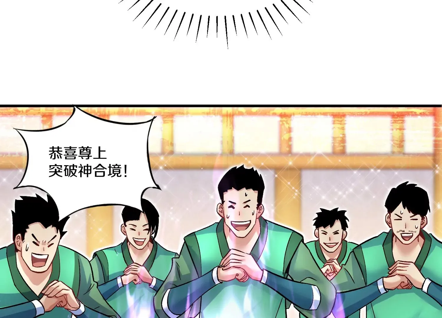 第30话下 伐筋洗髓 第11页