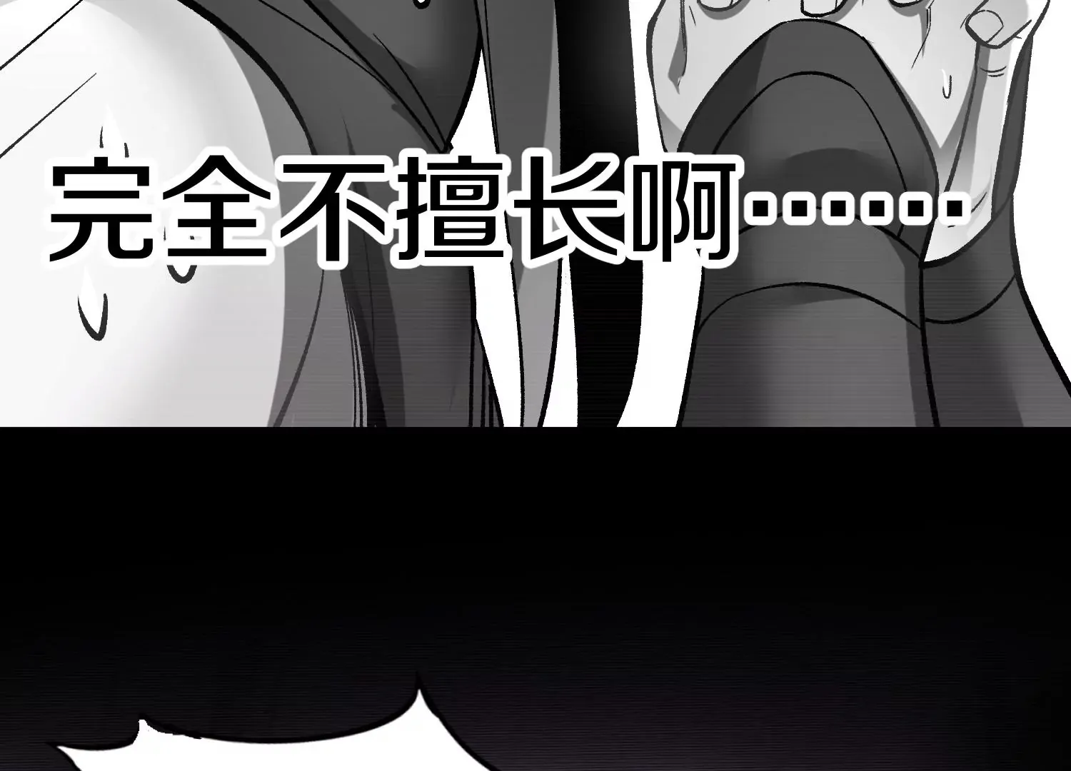 第30话下 伐筋洗髓 第27页