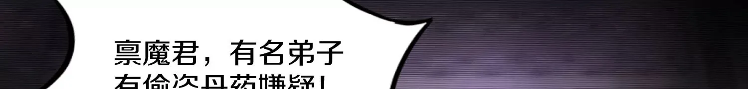 第30话下 伐筋洗髓 第28页
