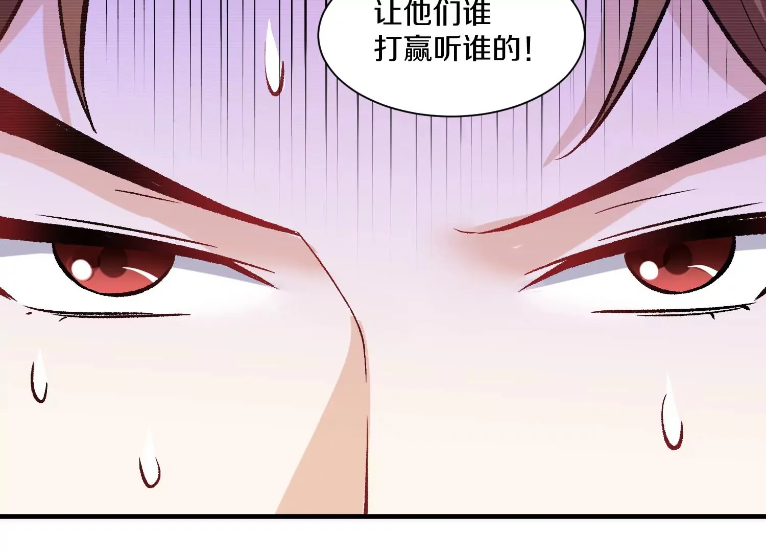 第30话下 伐筋洗髓 第31页