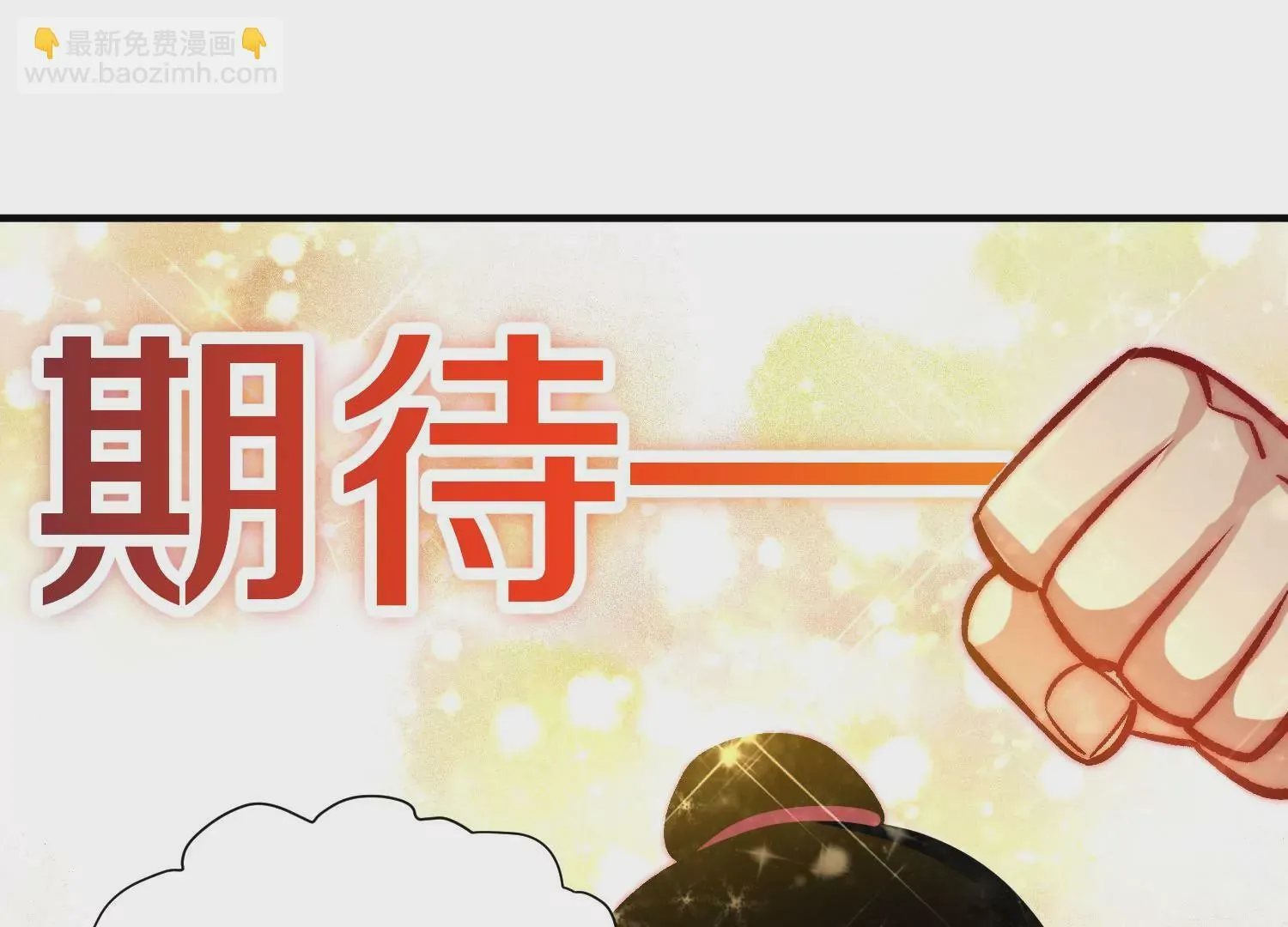 第30话下 伐筋洗髓 第36页
