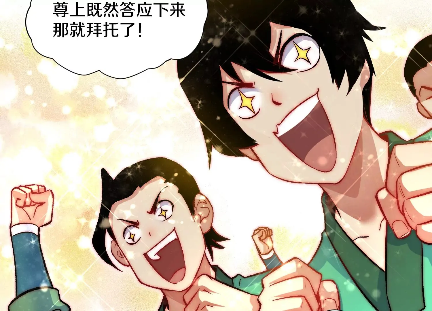 第30话下 伐筋洗髓 第37页
