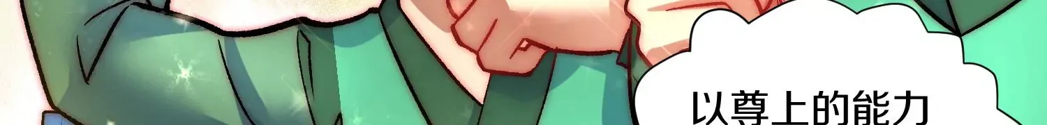 第30话下 伐筋洗髓 第38页