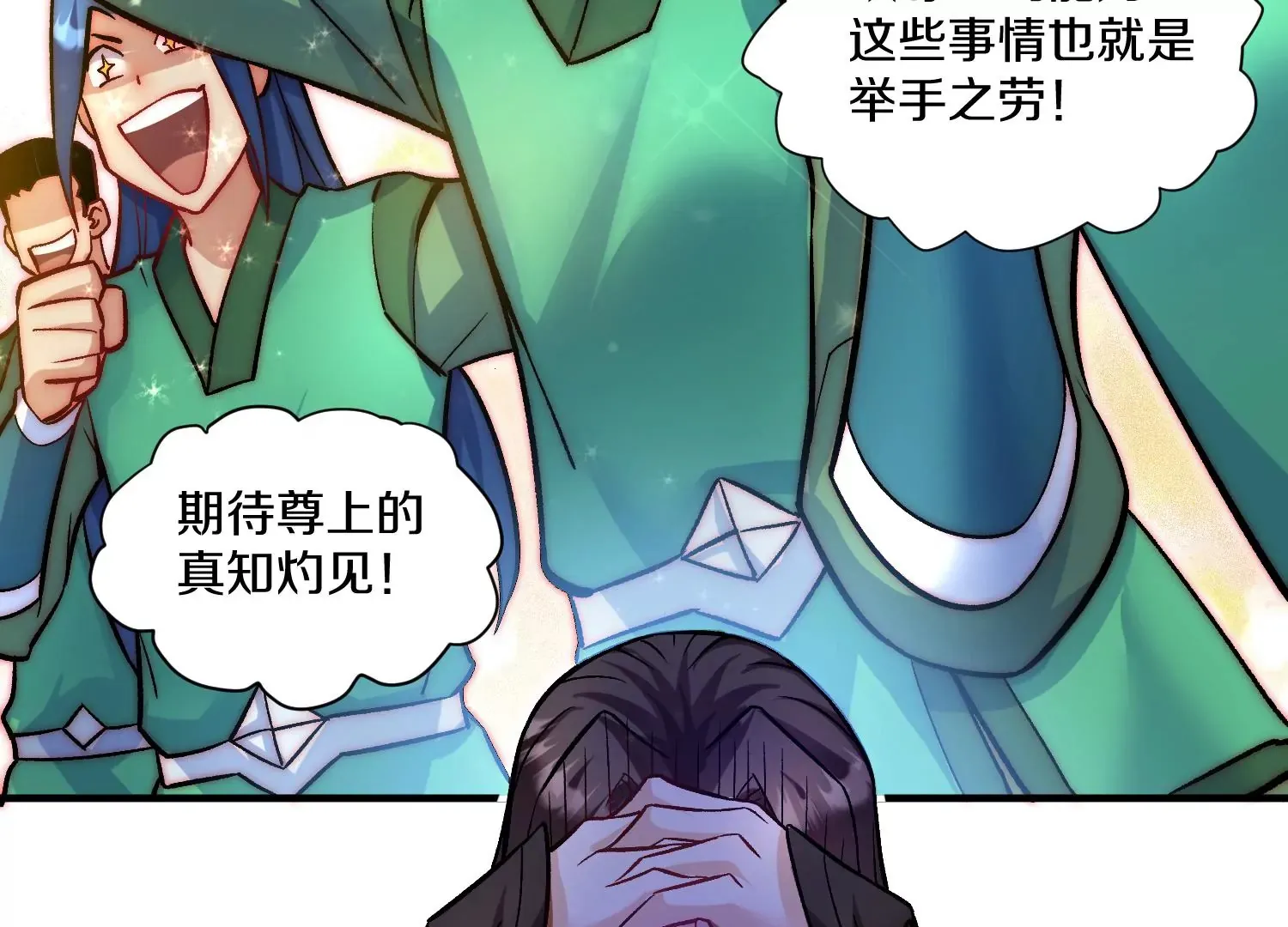 第30话下 伐筋洗髓 第39页