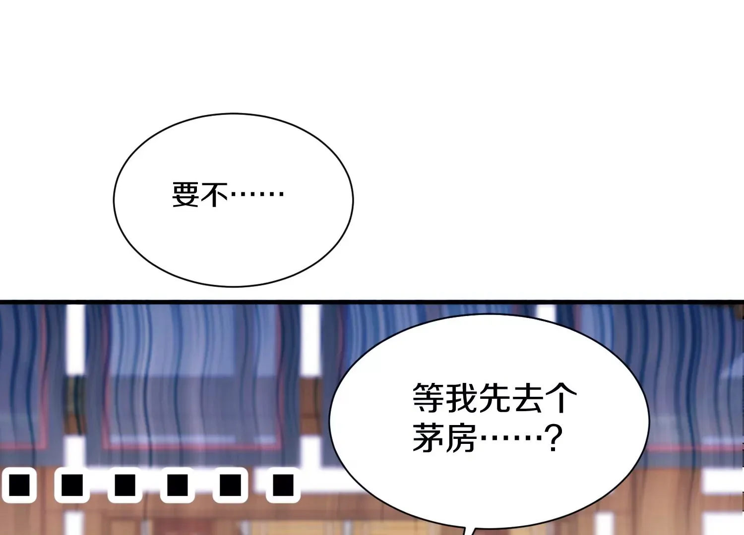 第30话下 伐筋洗髓 第41页