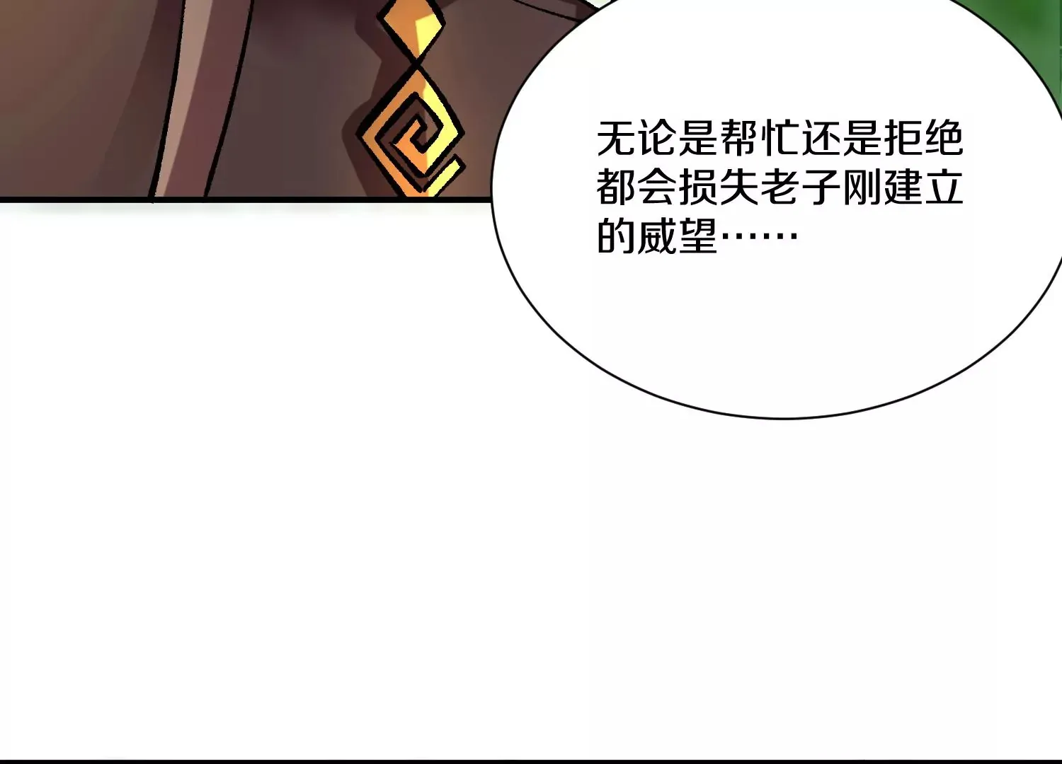 第30话下 伐筋洗髓 第49页