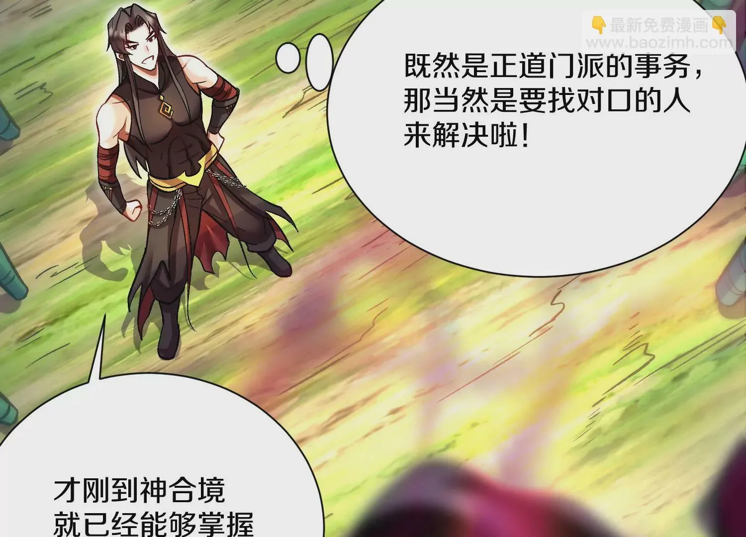 第30话下 伐筋洗髓 第51页