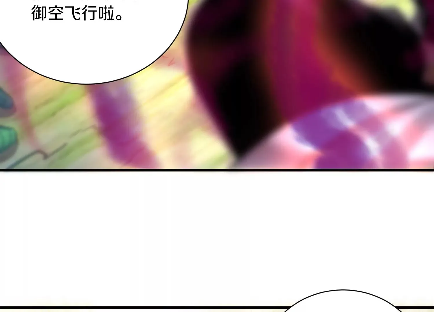 第30话下 伐筋洗髓 第52页