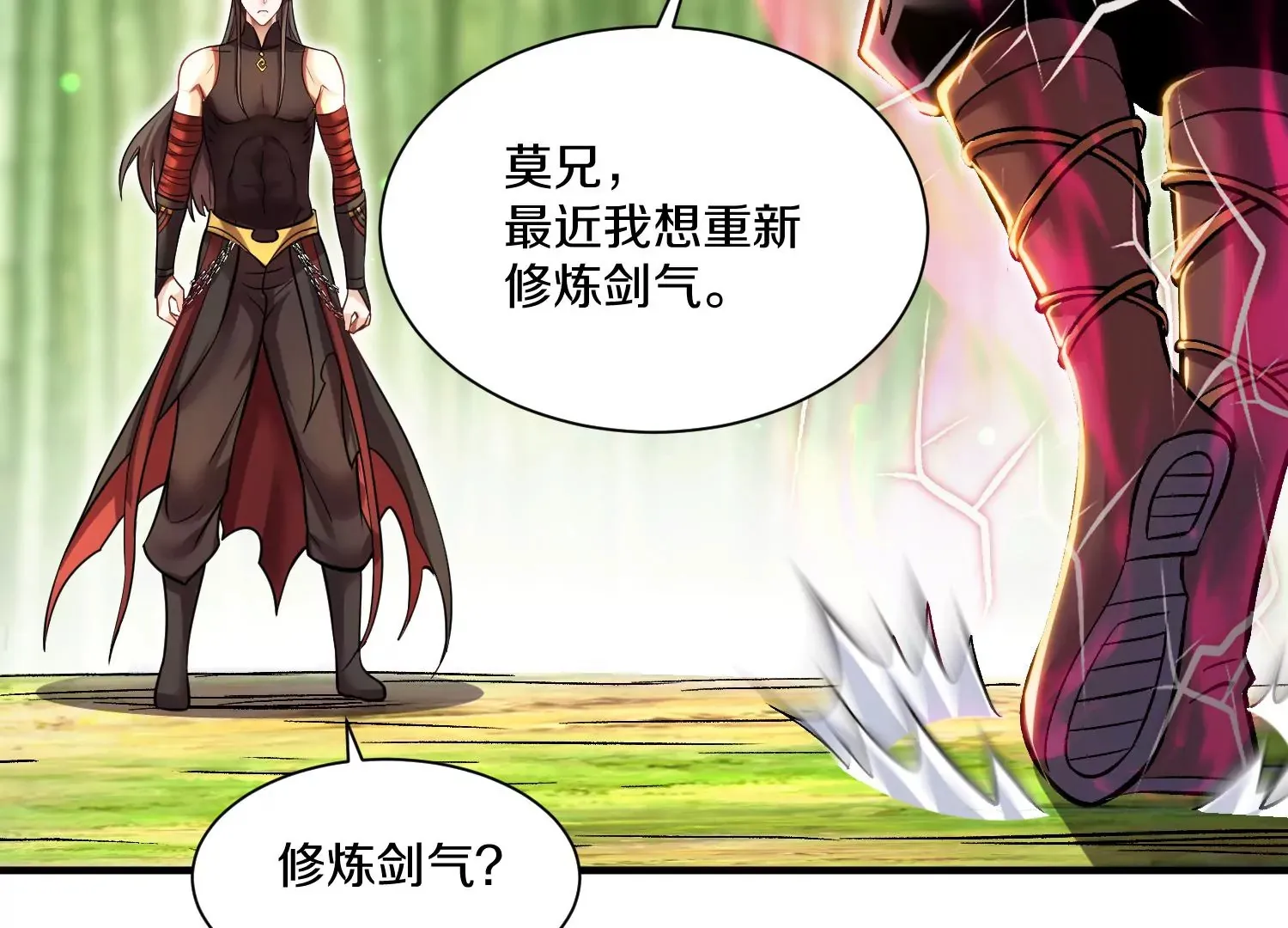 第30话下 伐筋洗髓 第59页