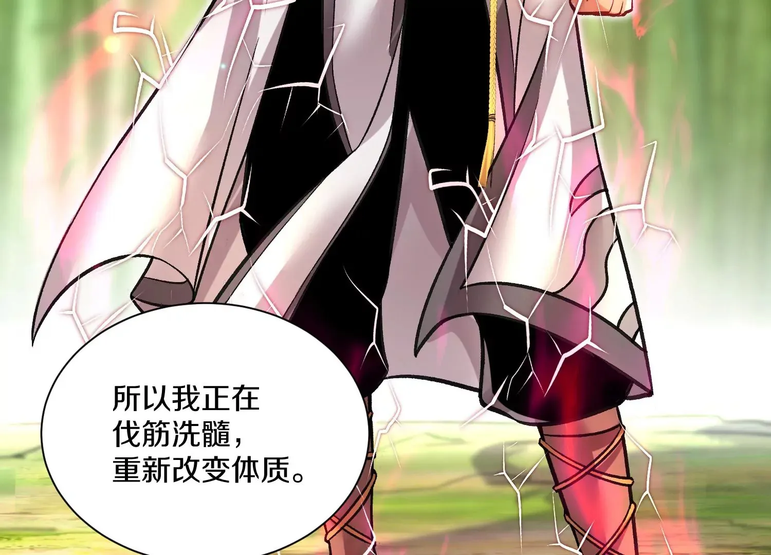 第30话下 伐筋洗髓 第63页