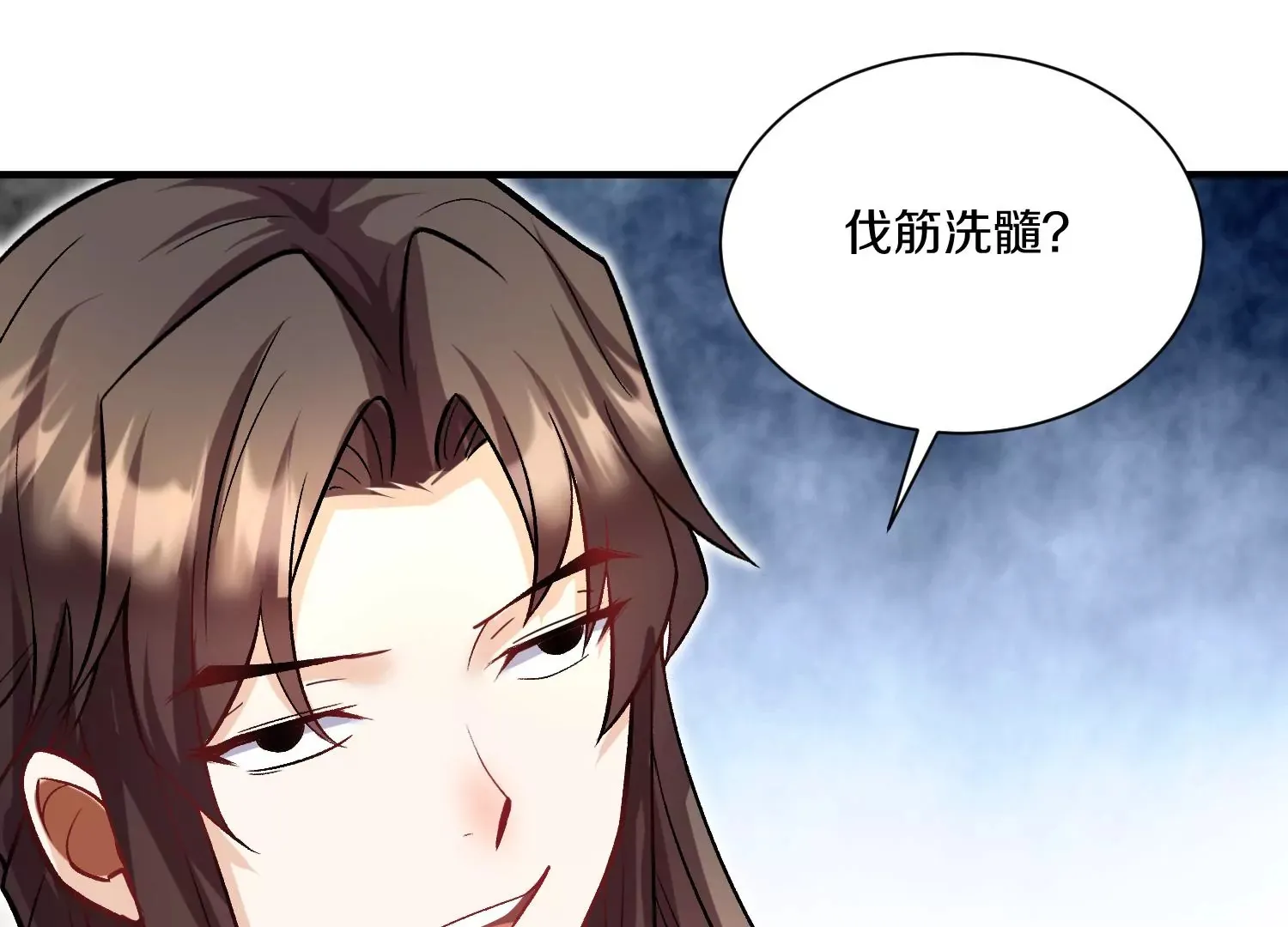 第30话下 伐筋洗髓 第65页