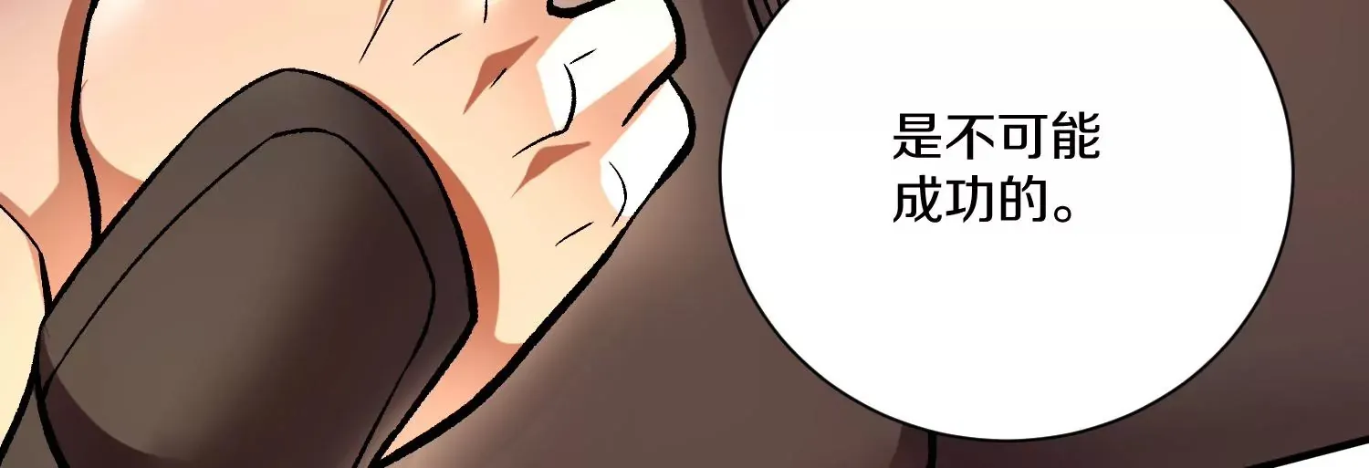 第30话下 伐筋洗髓 第72页