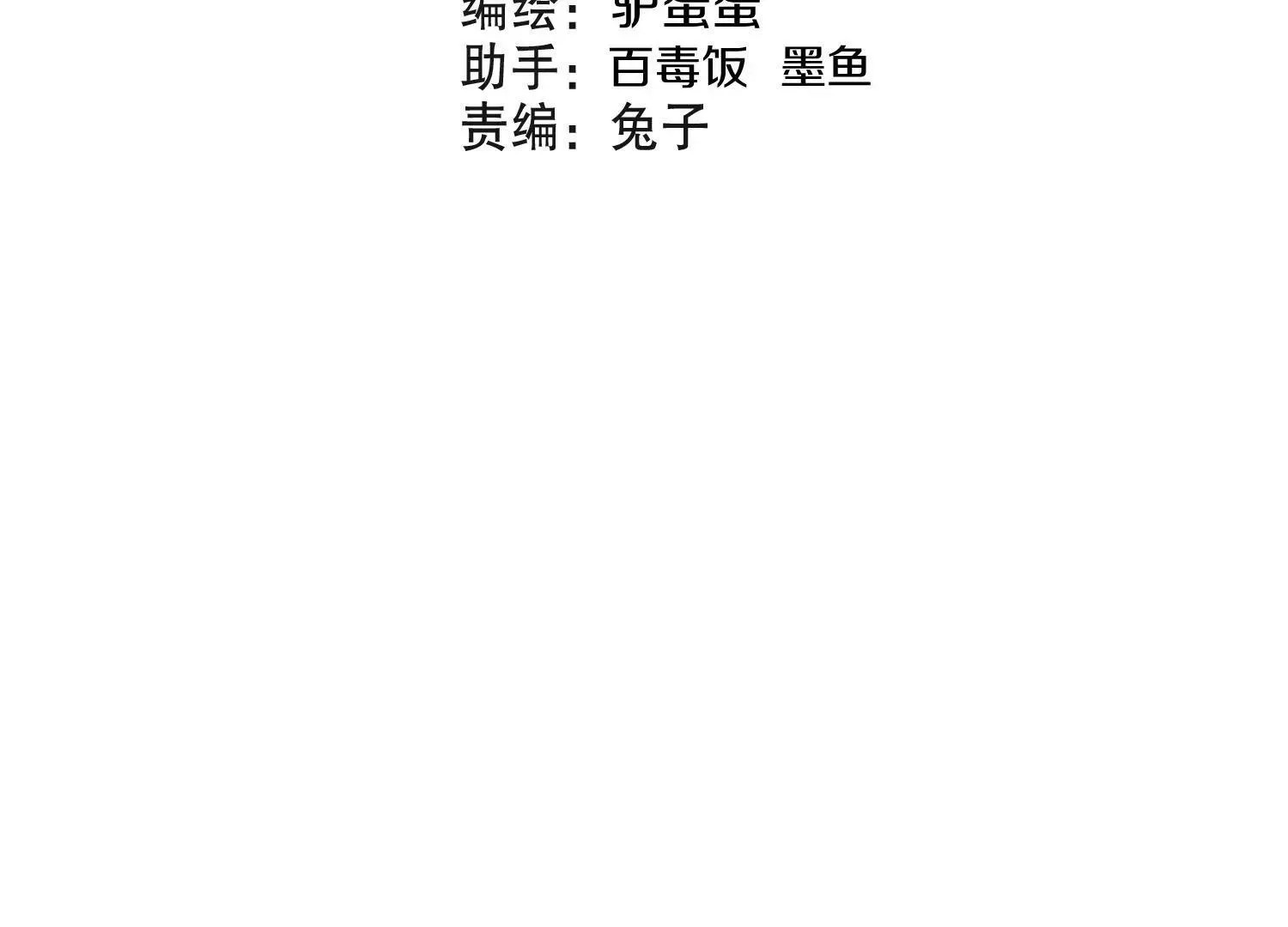 第31话上 顾辰的第一次 第4页
