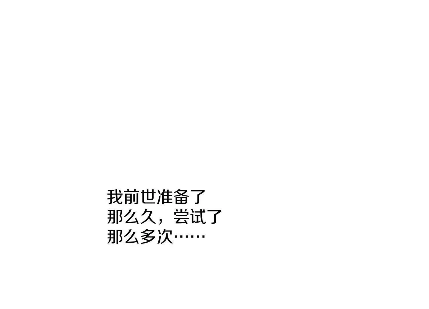 第31话上 顾辰的第一次 第6页