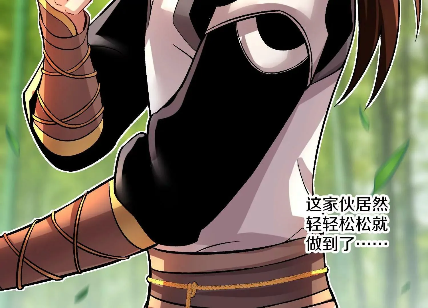 第31话上 顾辰的第一次 第9页
