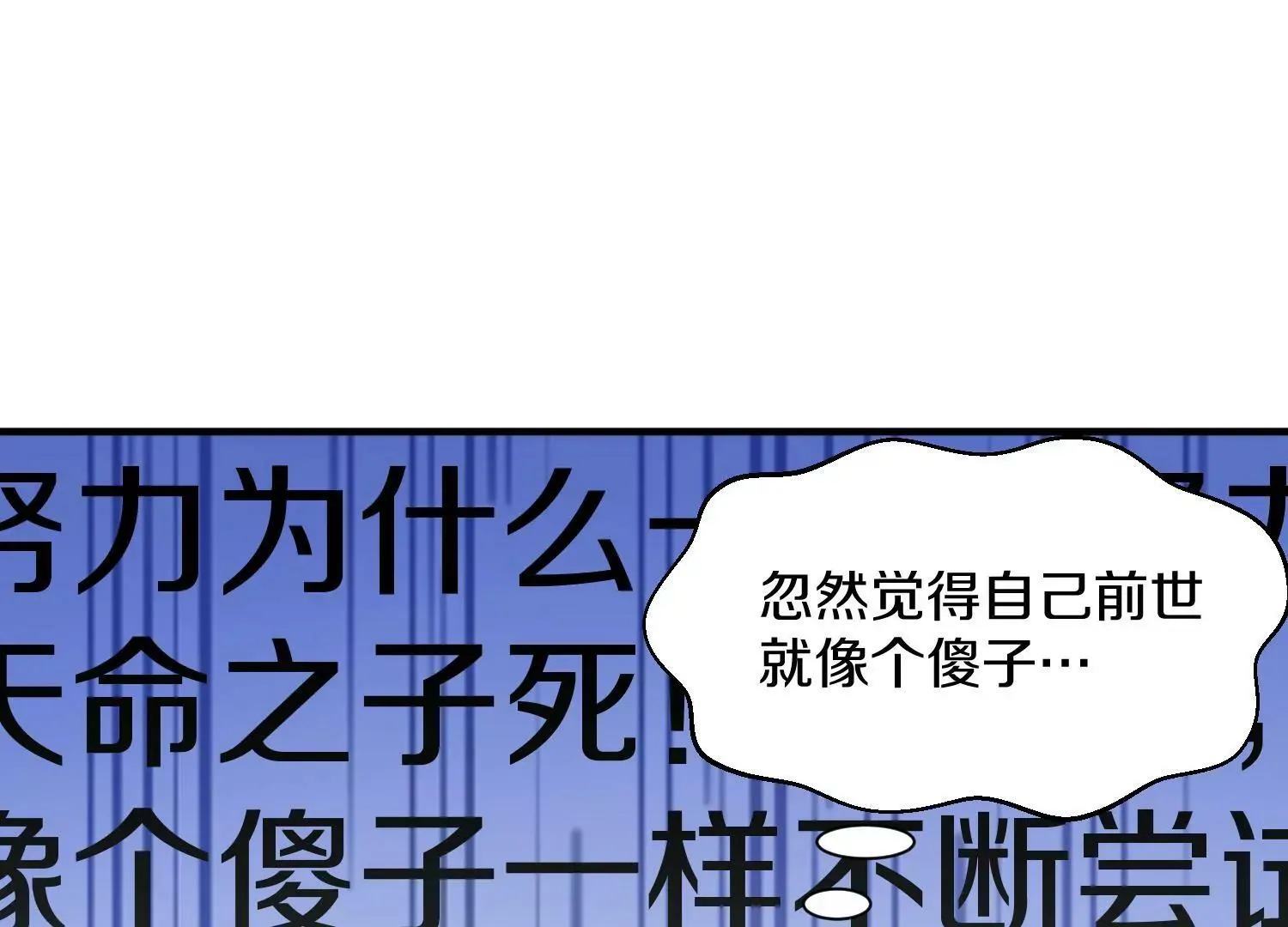 第31话上 顾辰的第一次 第11页