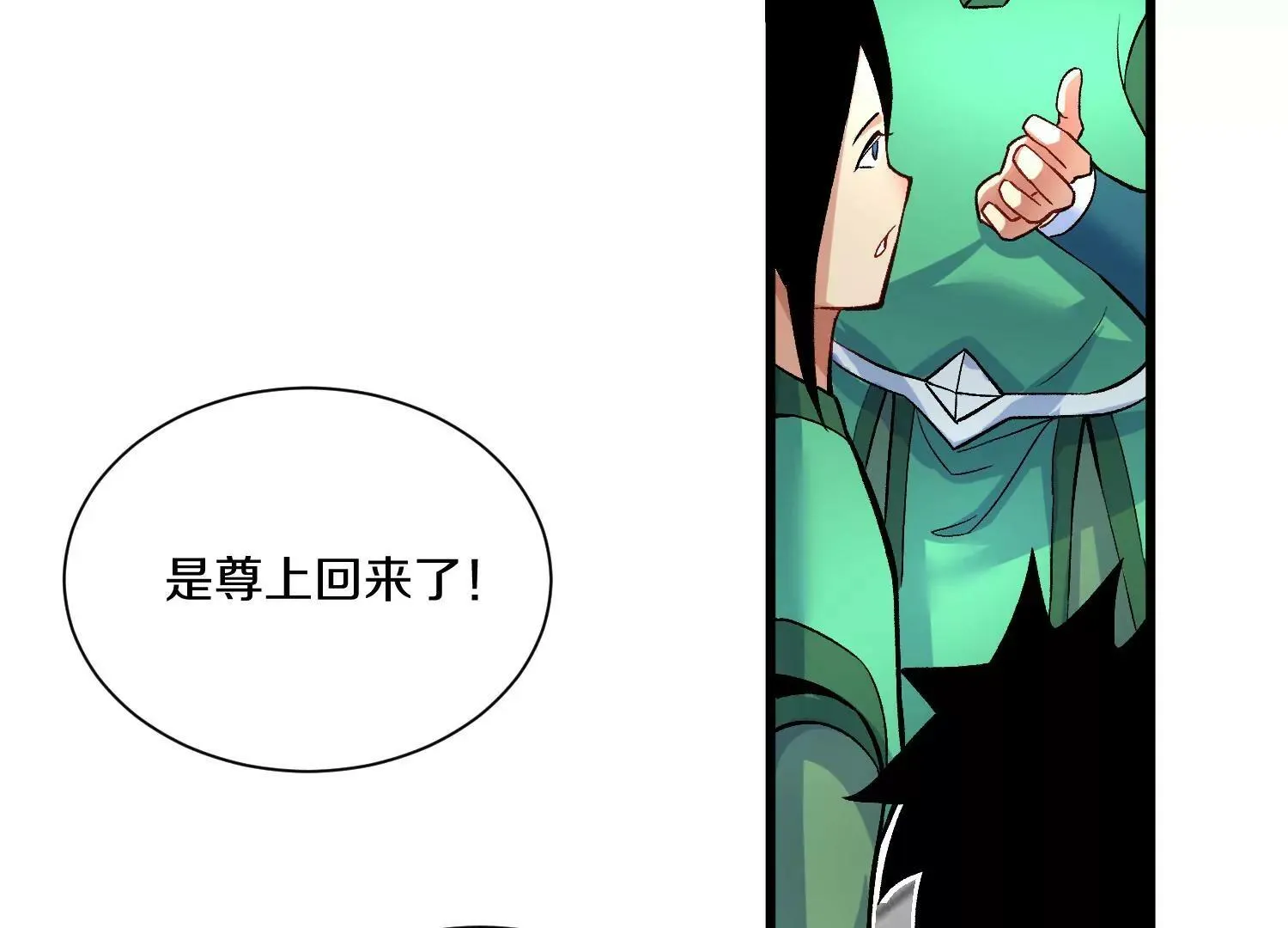 第31话上 顾辰的第一次 第18页