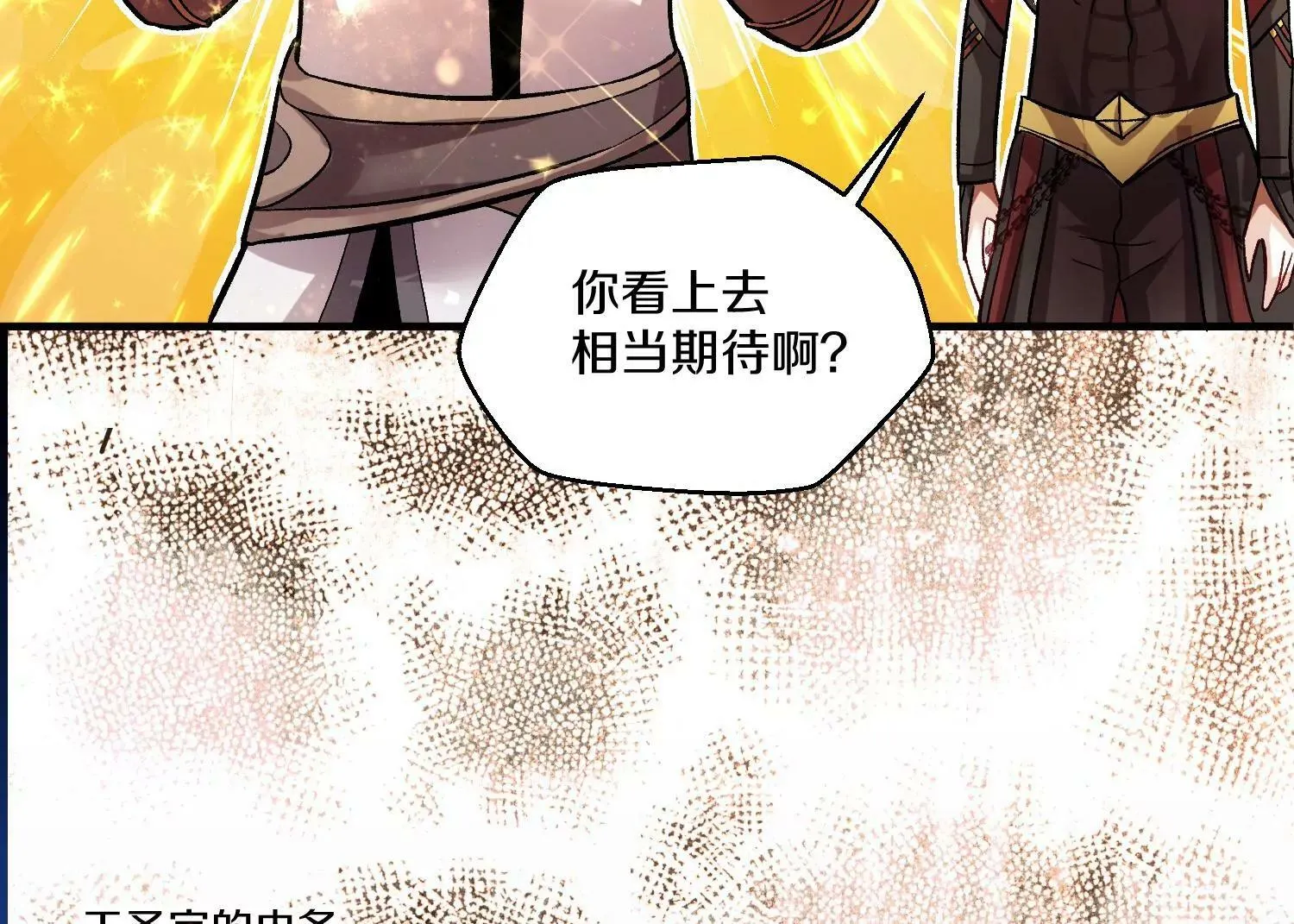 第31话上 顾辰的第一次 第22页