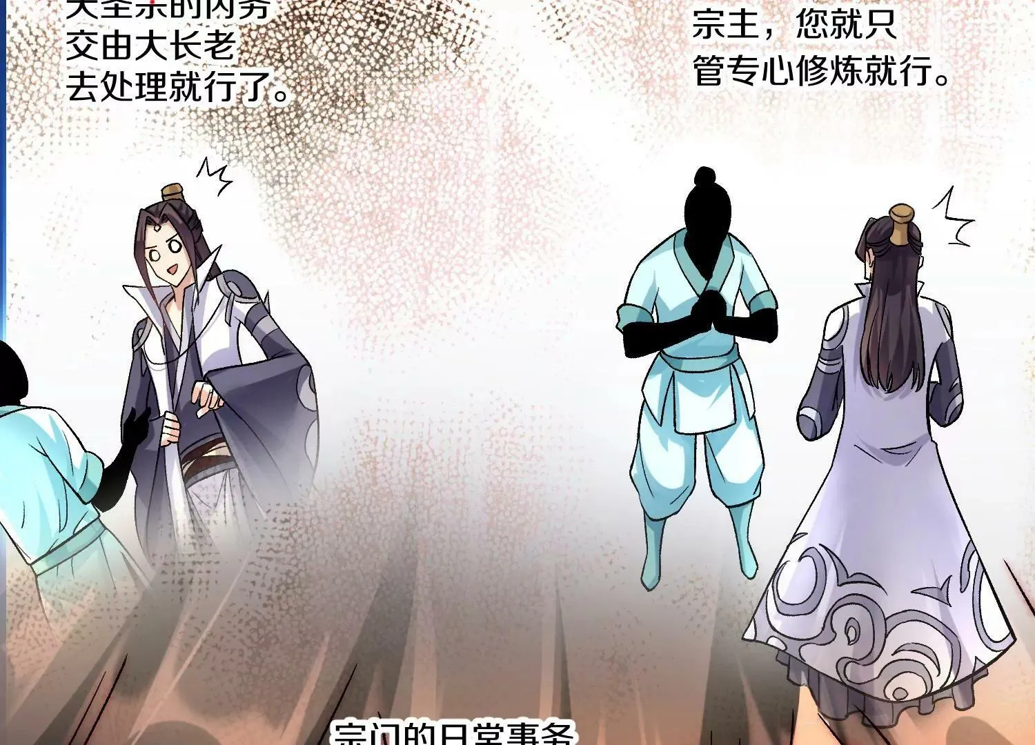 第31话上 顾辰的第一次 第23页