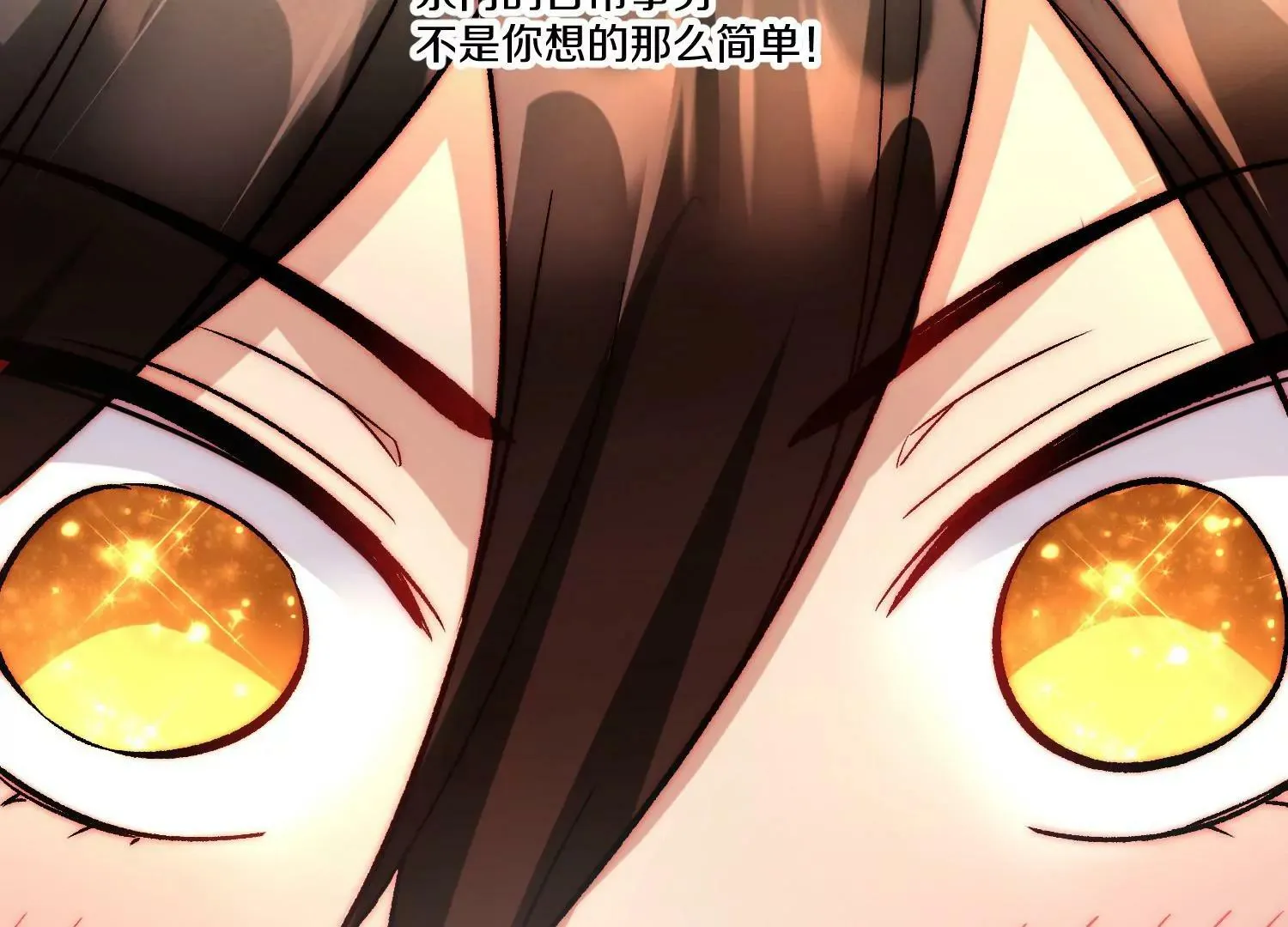 第31话上 顾辰的第一次 第24页