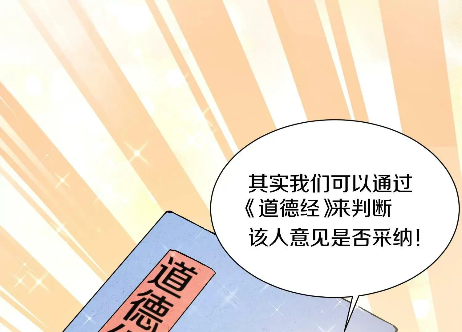 第31话上 顾辰的第一次 第32页