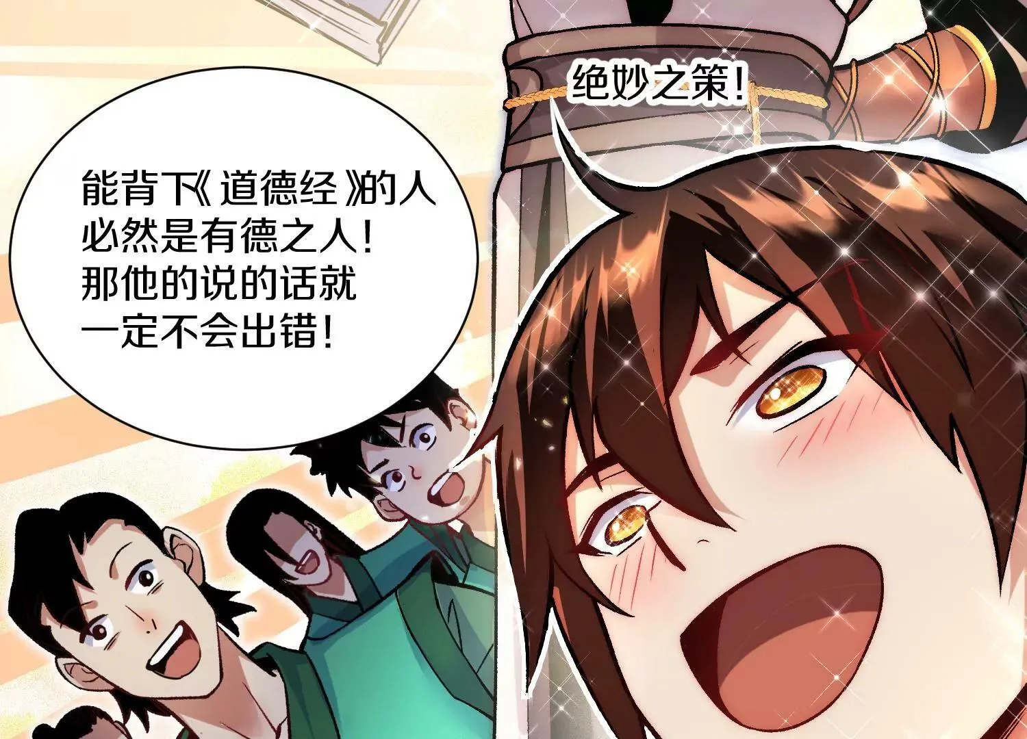 第31话上 顾辰的第一次 第34页