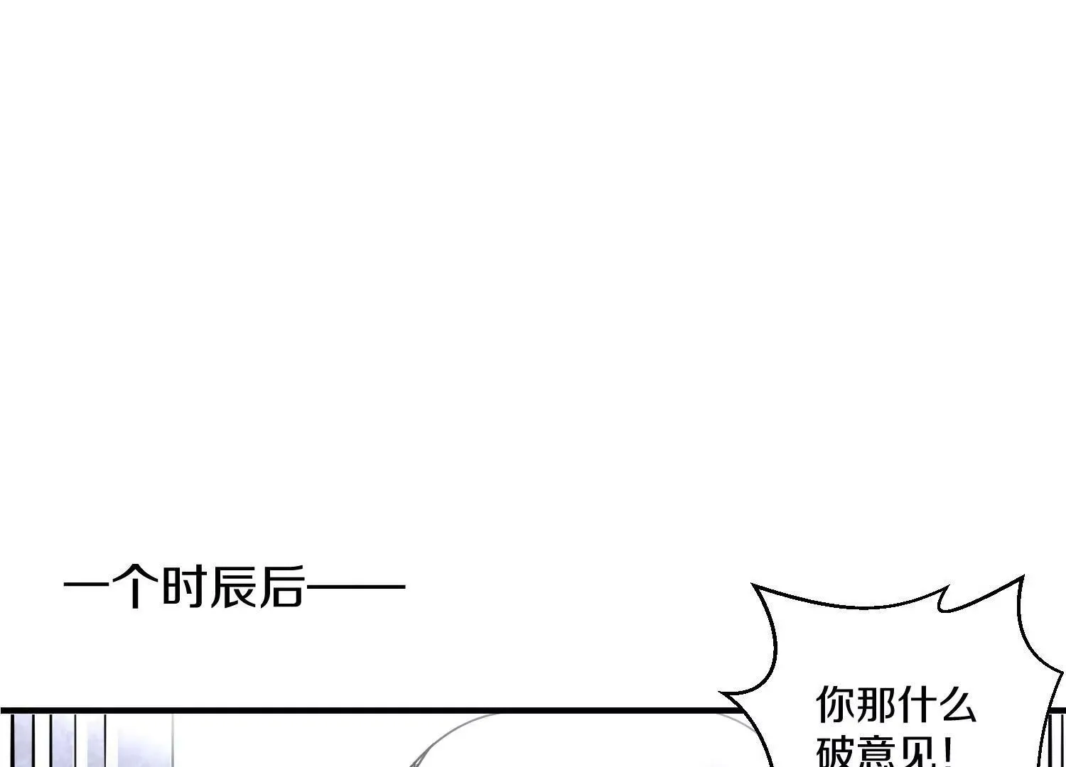 第31话上 顾辰的第一次 第38页