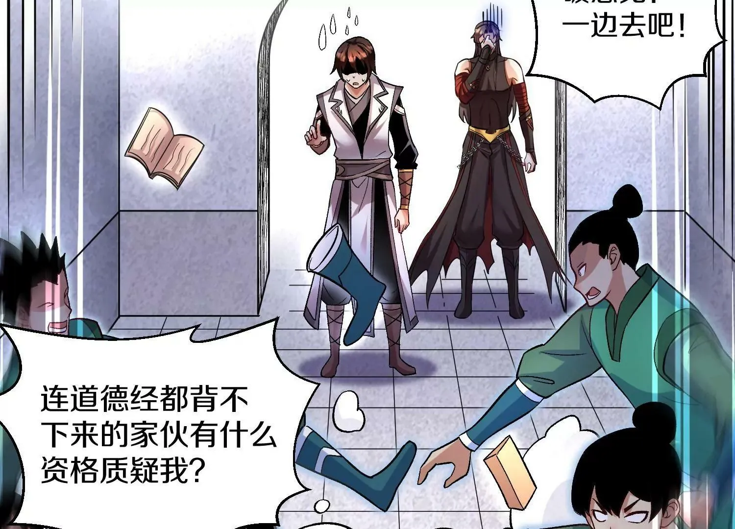 第31话上 顾辰的第一次 第39页