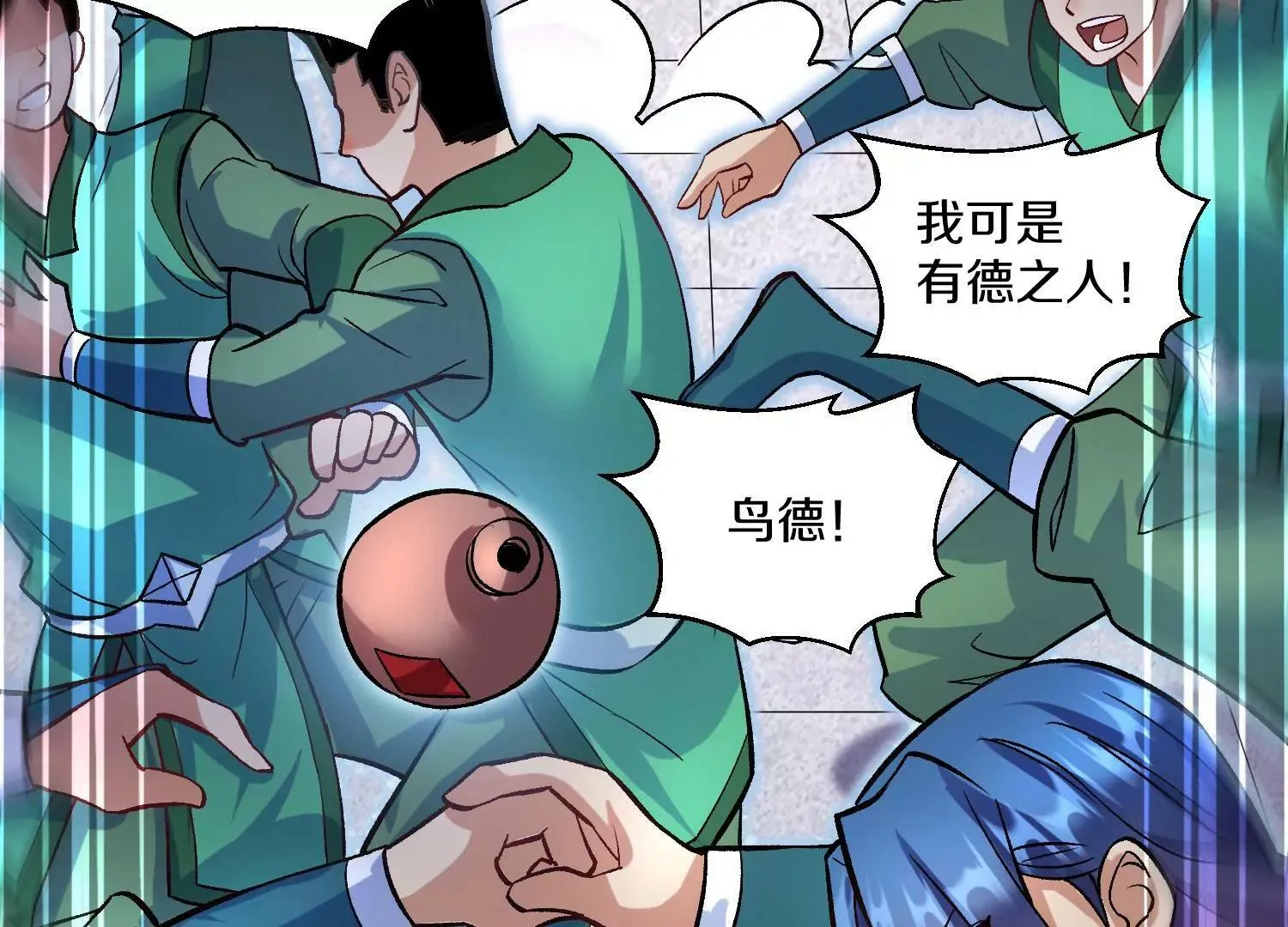 第31话上 顾辰的第一次 第40页