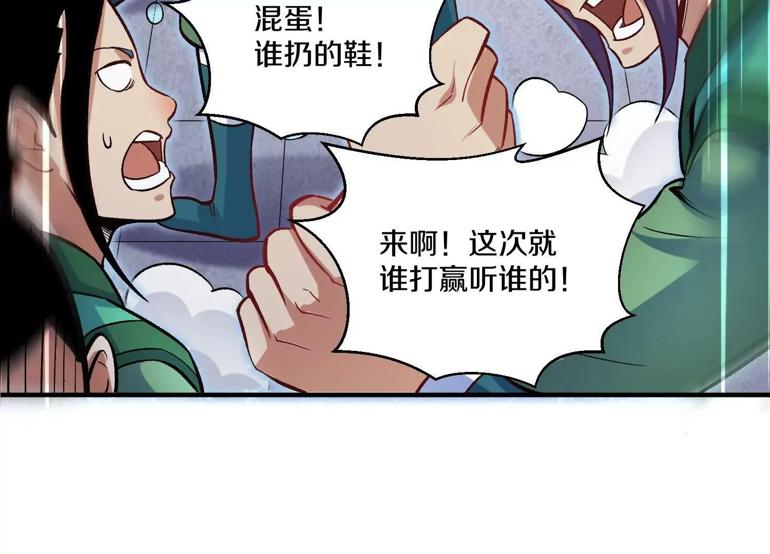 第31话上 顾辰的第一次 第42页