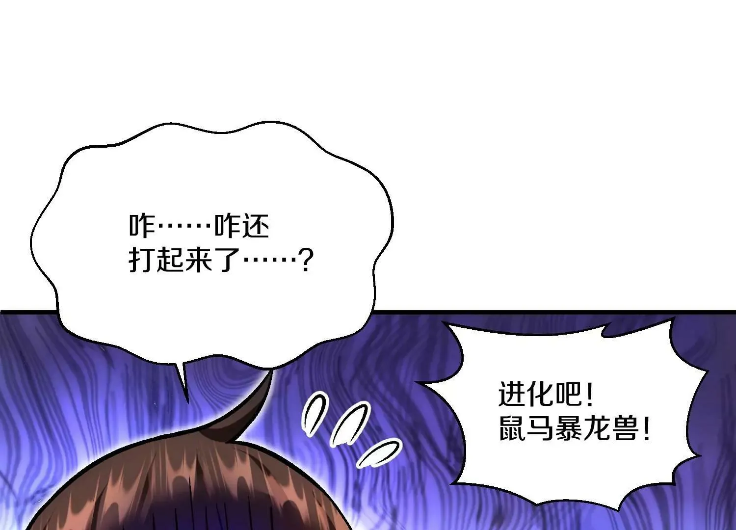 第31话上 顾辰的第一次 第43页