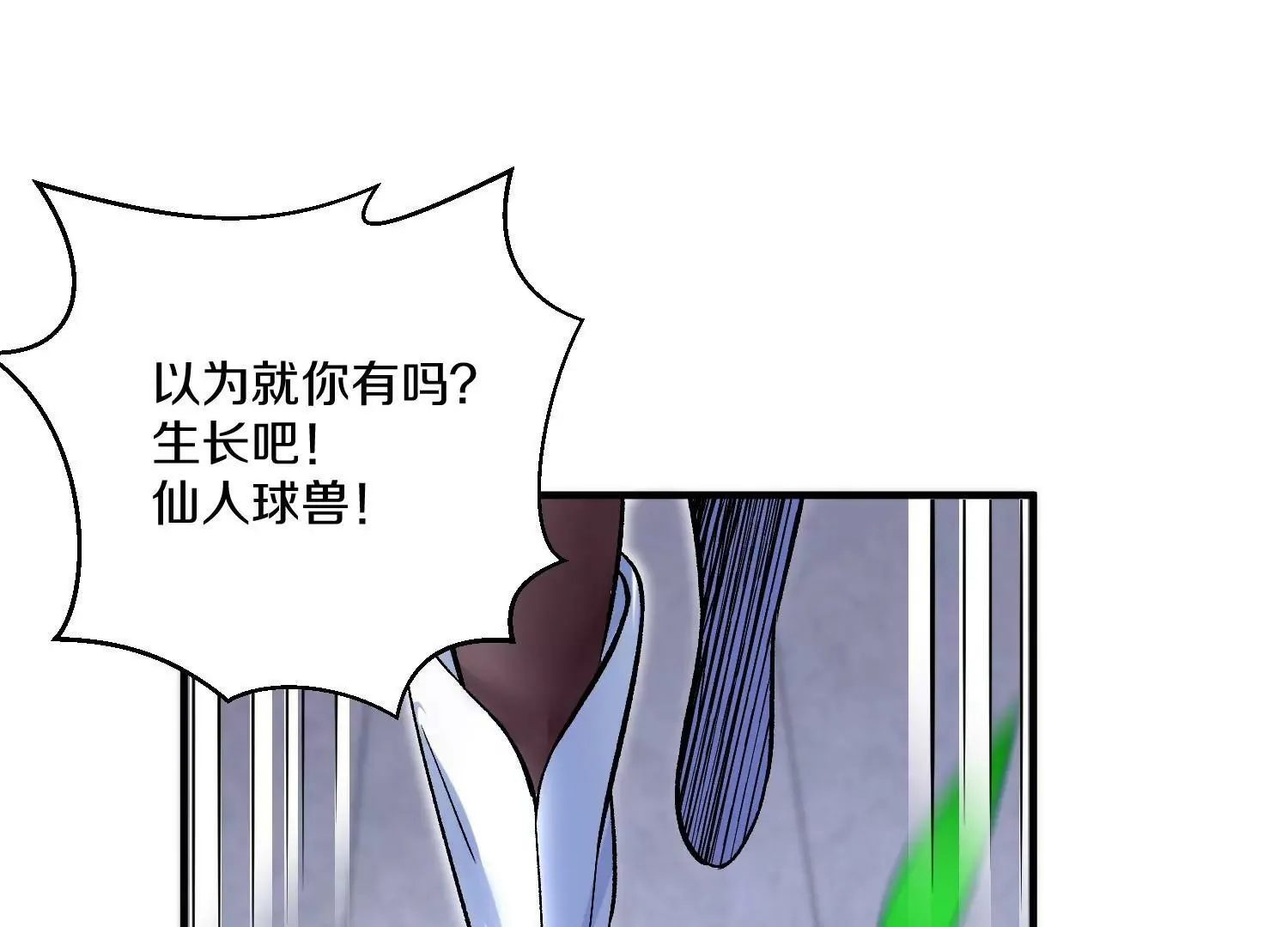 第31话上 顾辰的第一次 第48页