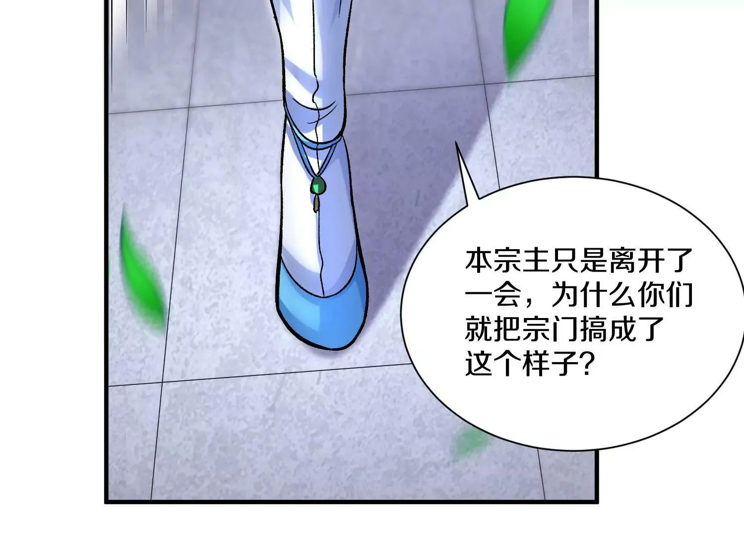 第31话上 顾辰的第一次 第49页