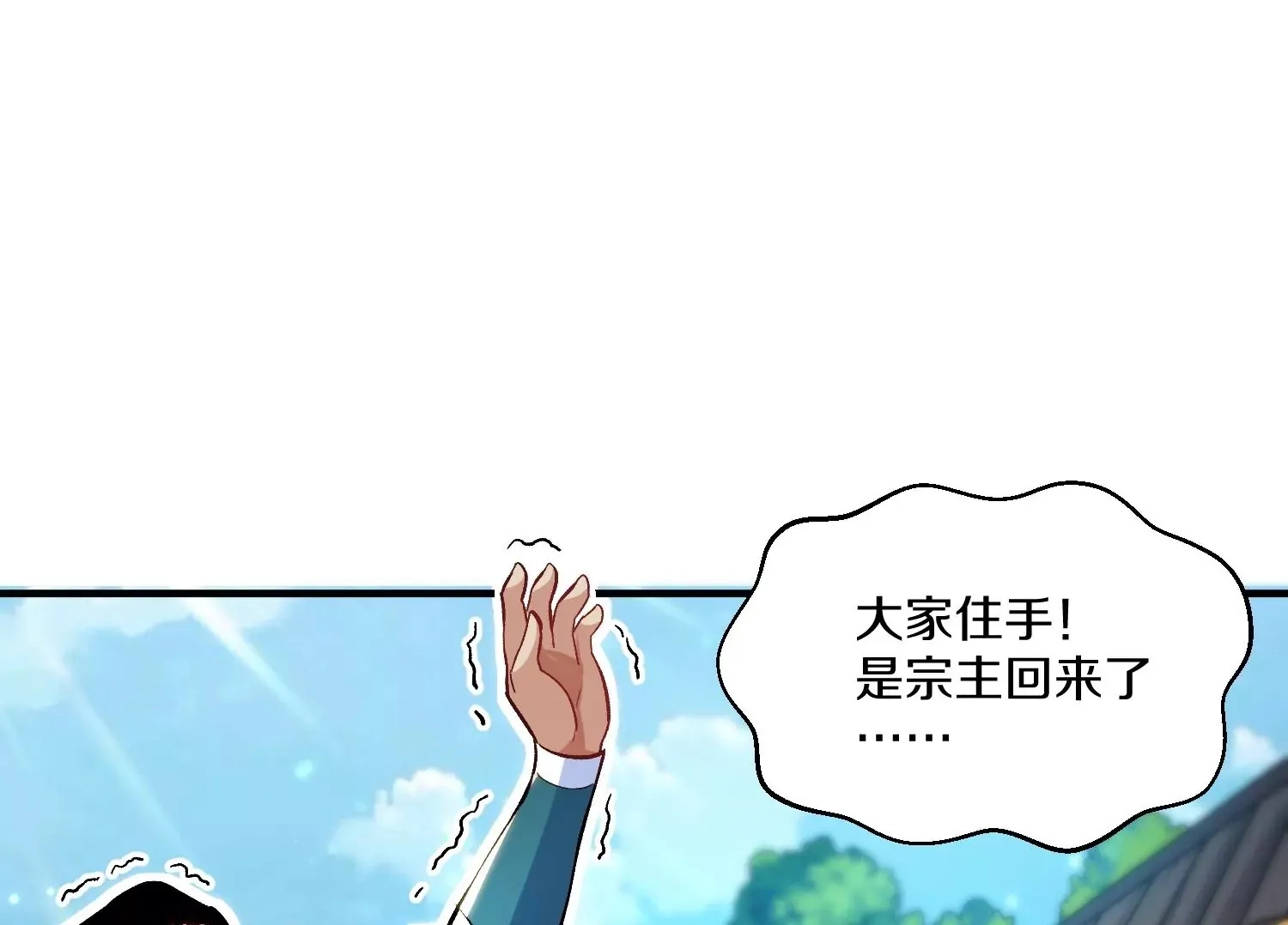 第31话上 顾辰的第一次 第50页