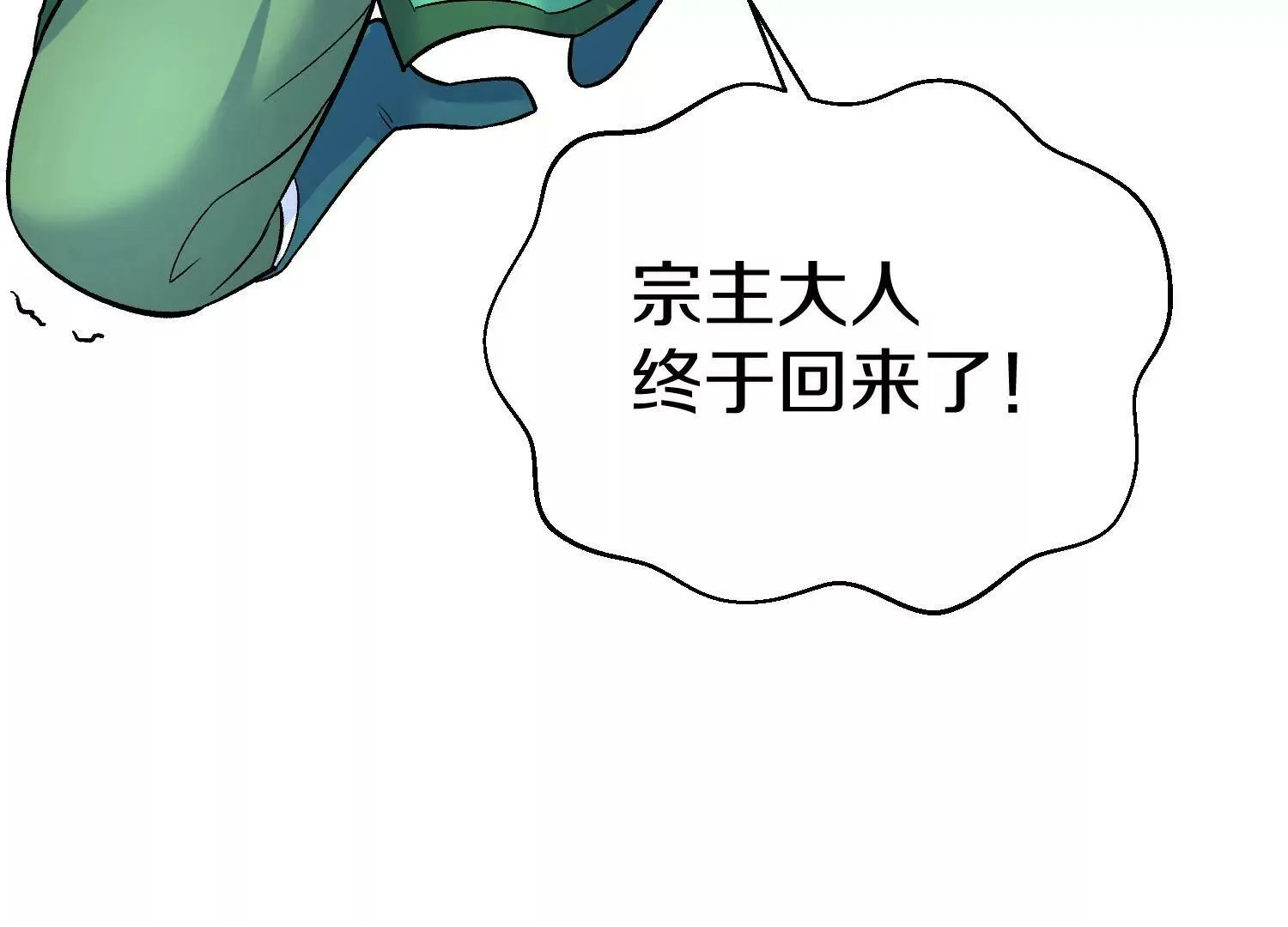 第31话上 顾辰的第一次 第53页