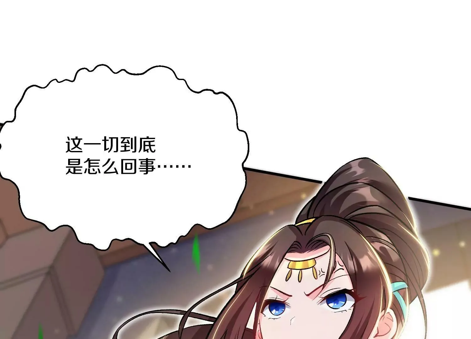 第31话上 顾辰的第一次 第54页