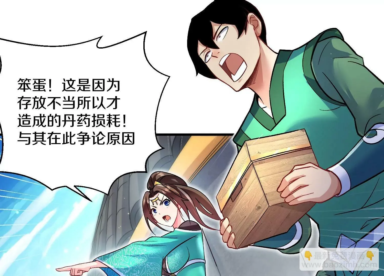第31话上 顾辰的第一次 第60页