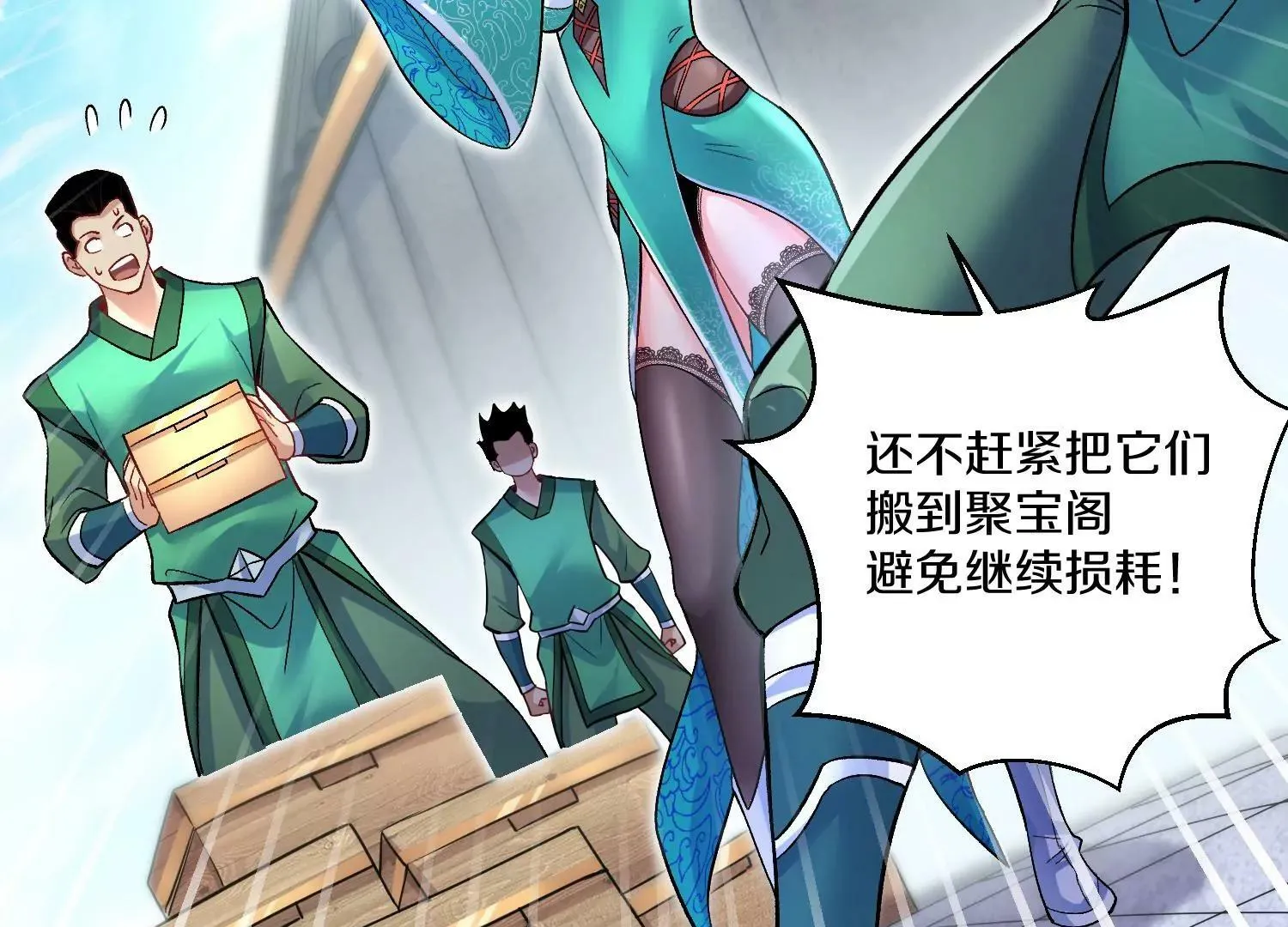 第31话上 顾辰的第一次 第61页