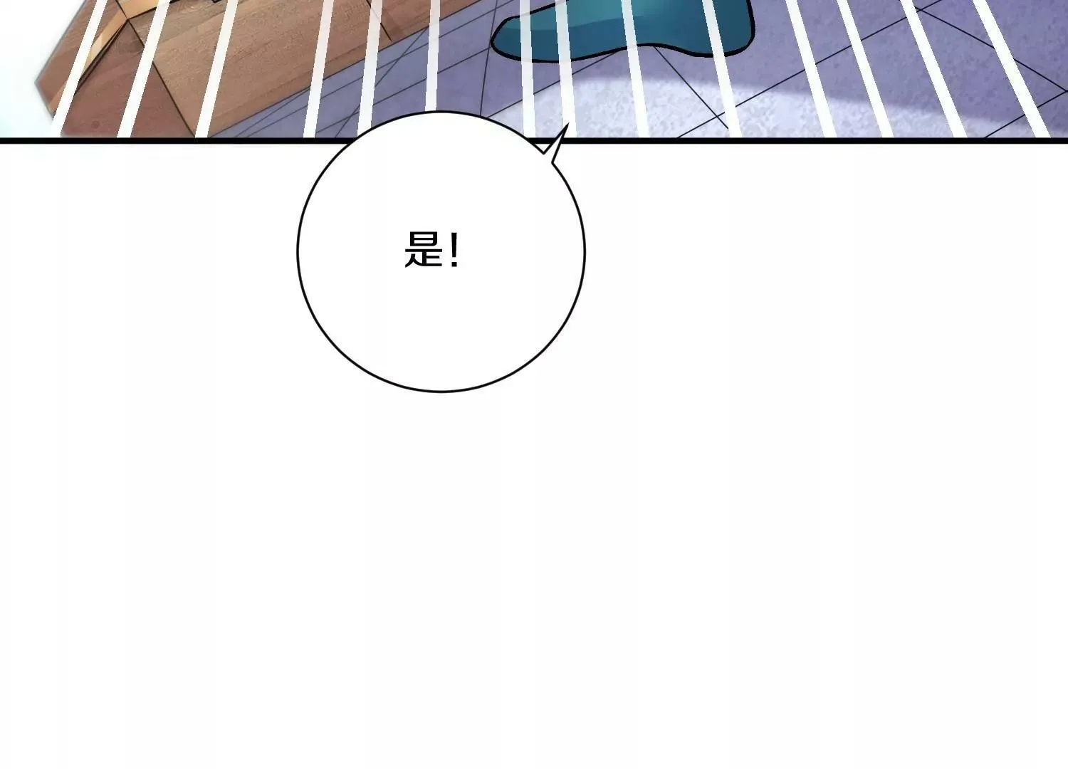 第31话上 顾辰的第一次 第63页