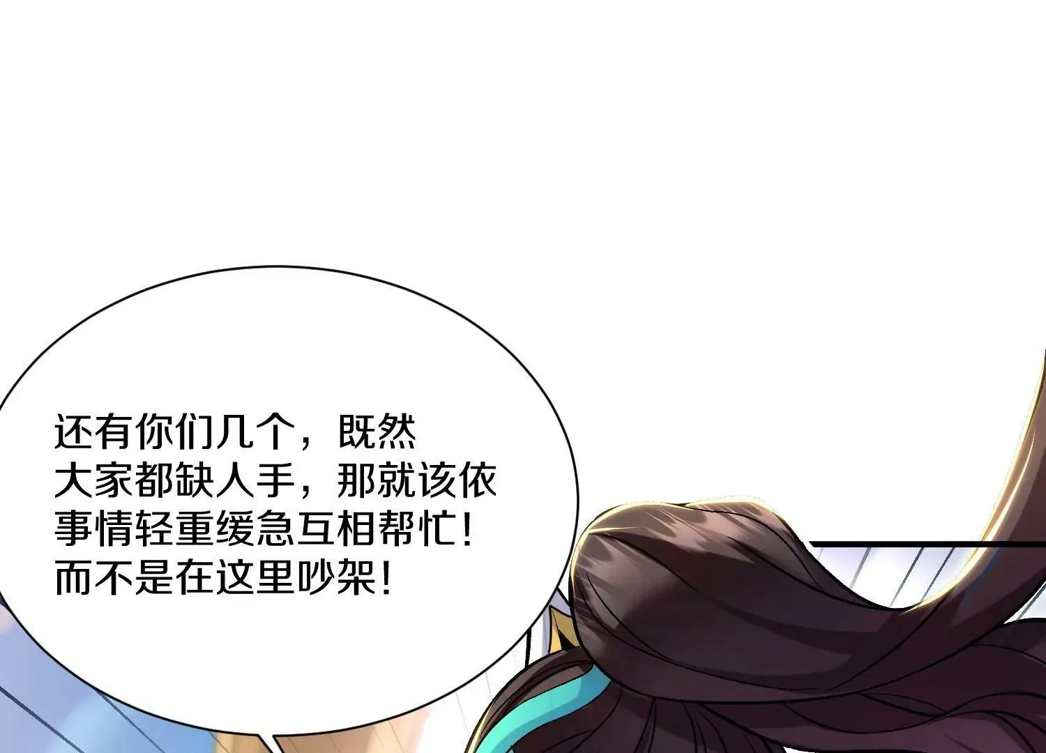 第31话上 顾辰的第一次 第65页