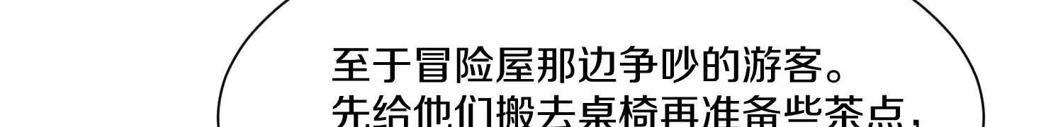 第31话上 顾辰的第一次 第69页