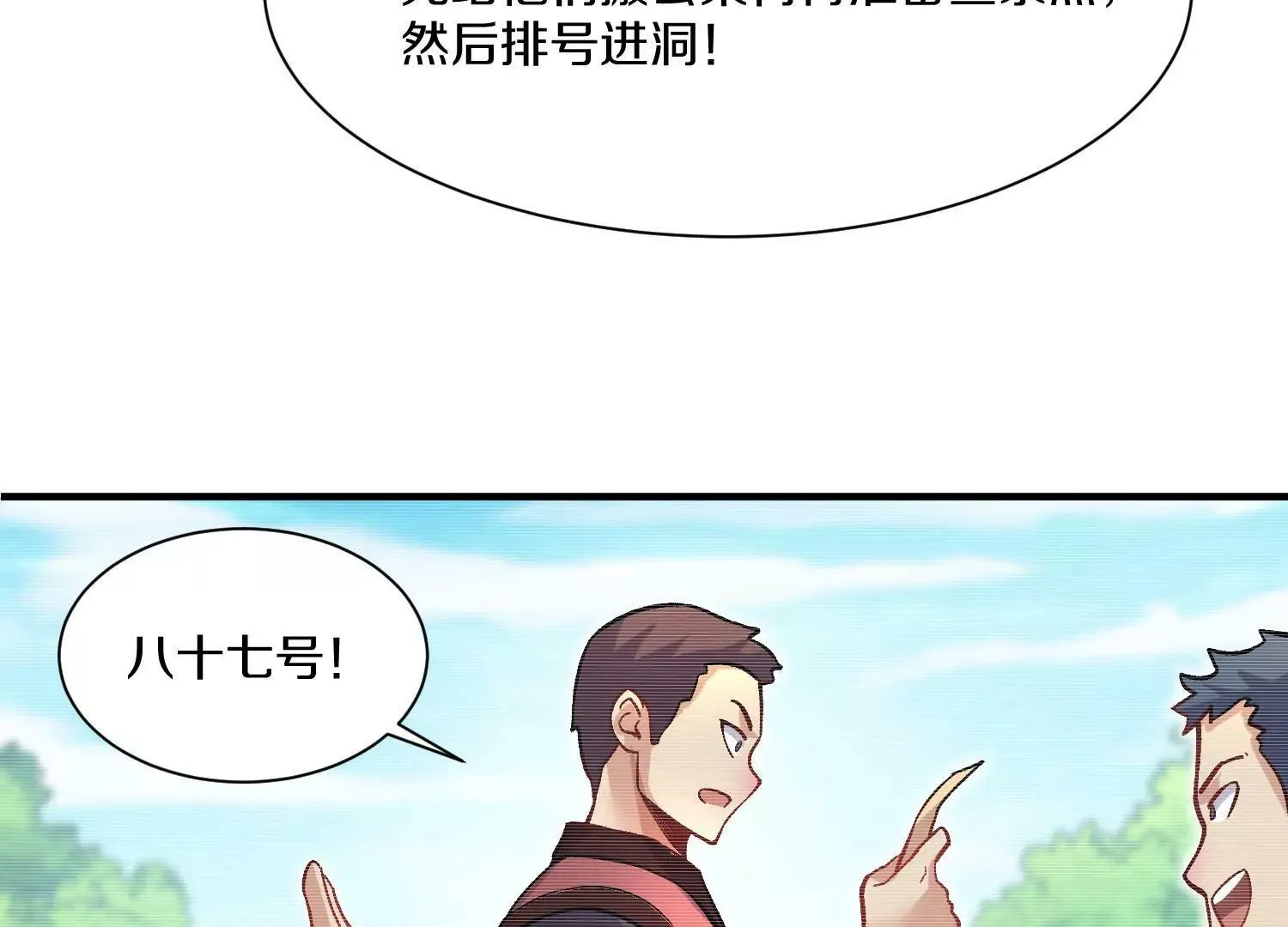 第31话上 顾辰的第一次 第70页