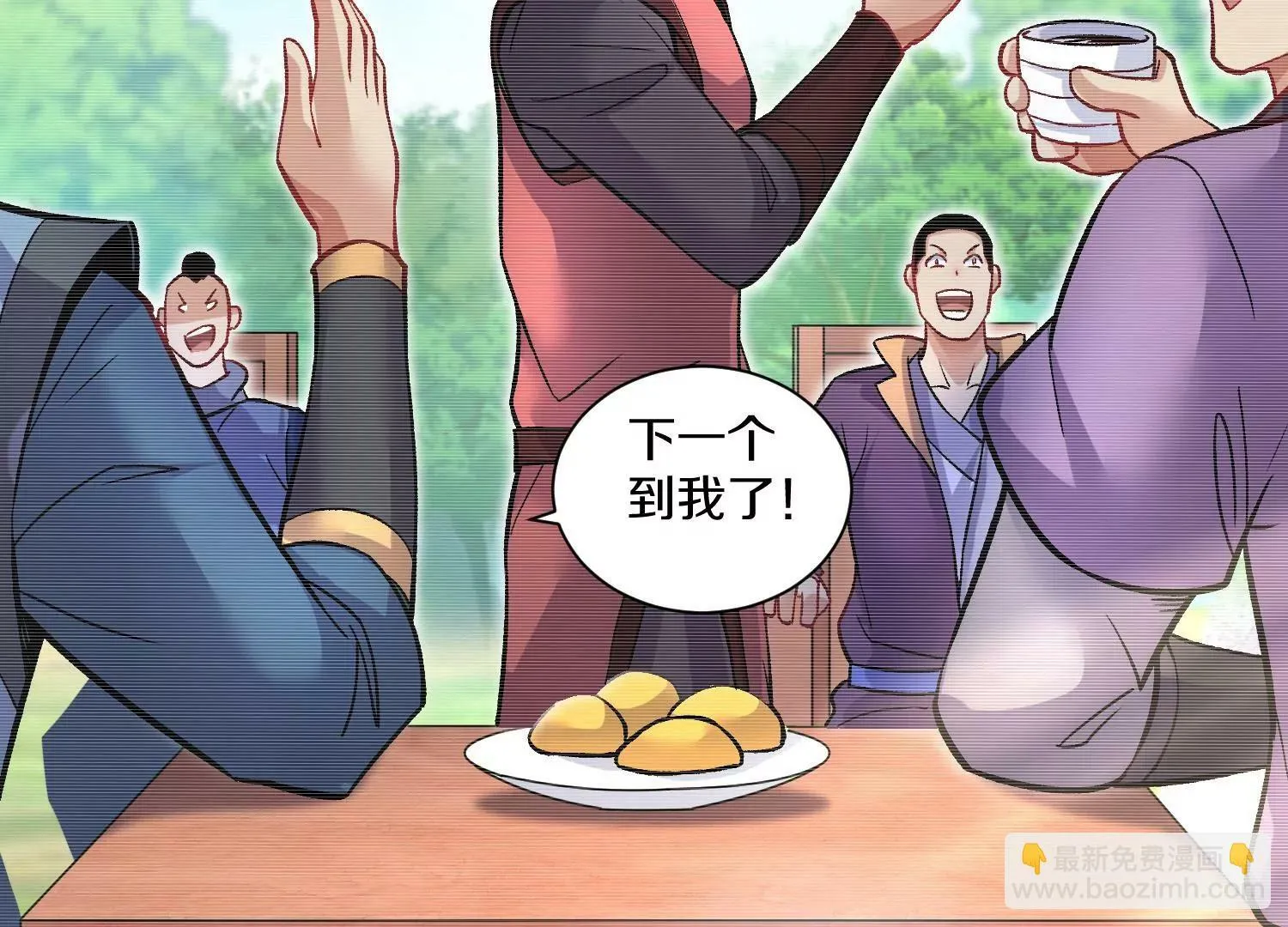 第31话上 顾辰的第一次 第71页