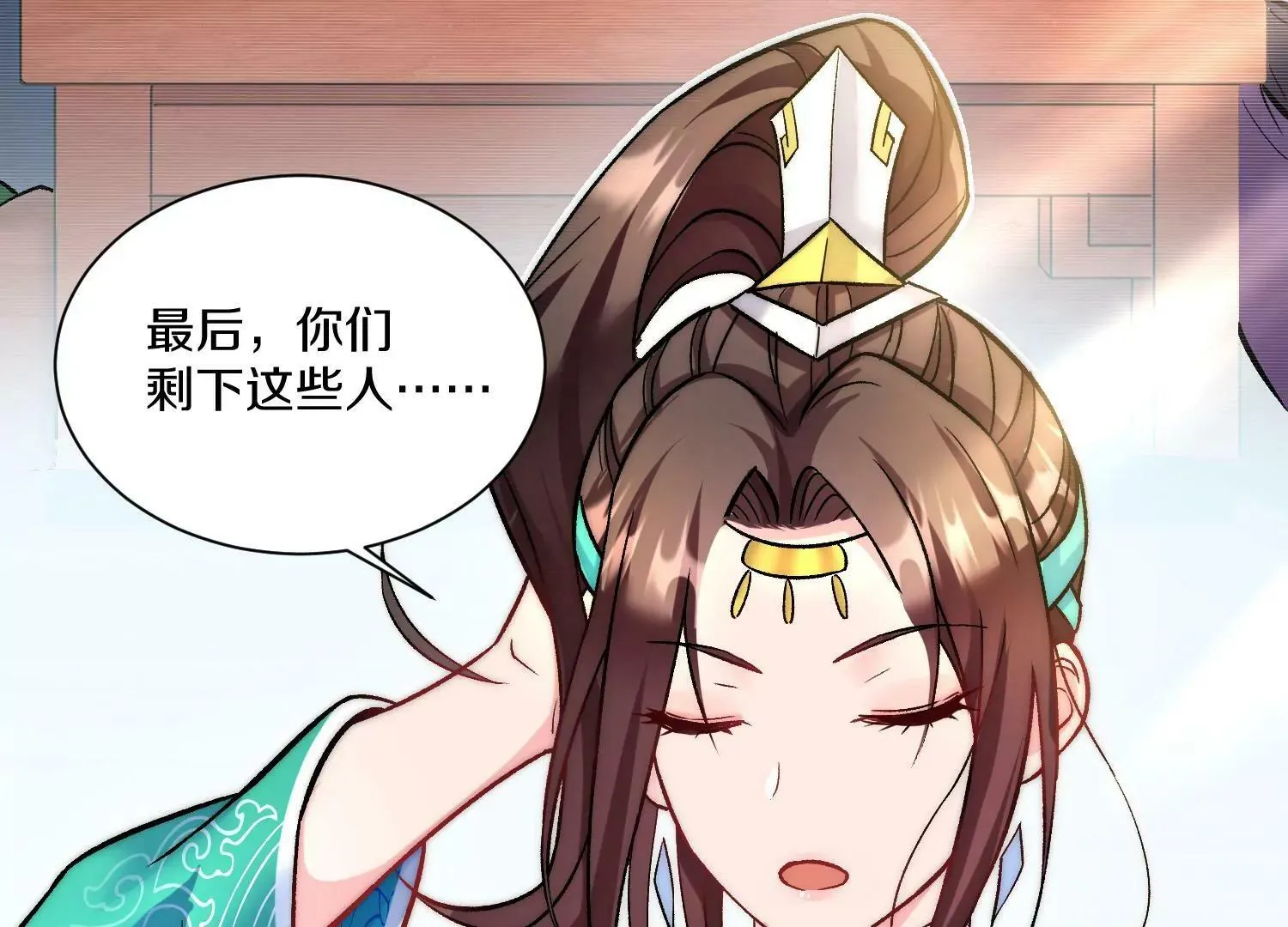 第31话上 顾辰的第一次 第72页