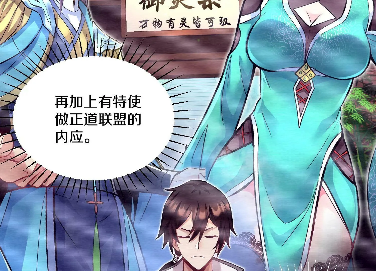 第31话上 顾辰的第一次 第95页