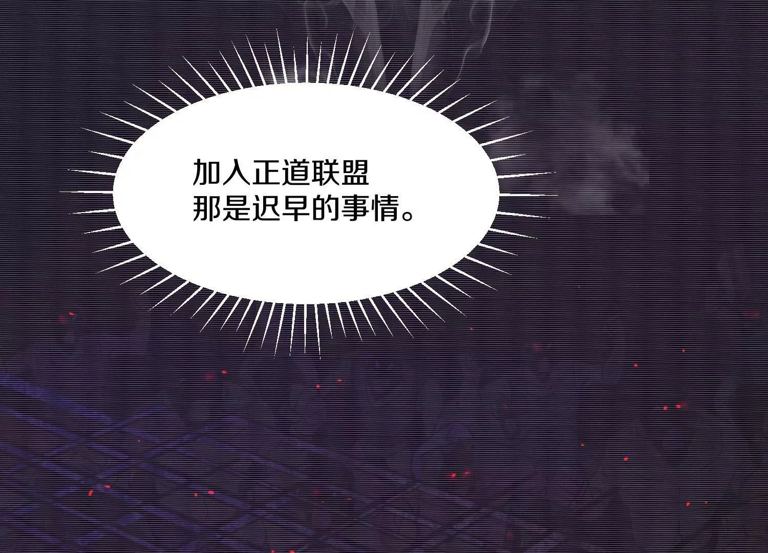 第31话上 顾辰的第一次 第98页