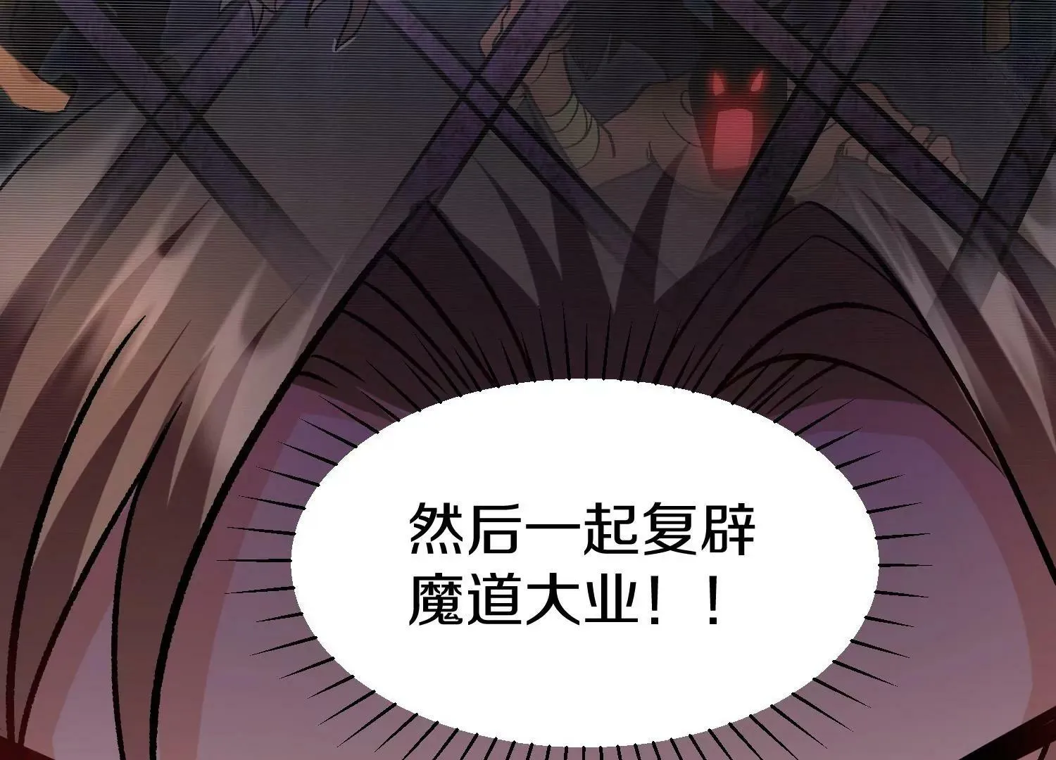 第31话上 顾辰的第一次 第102页