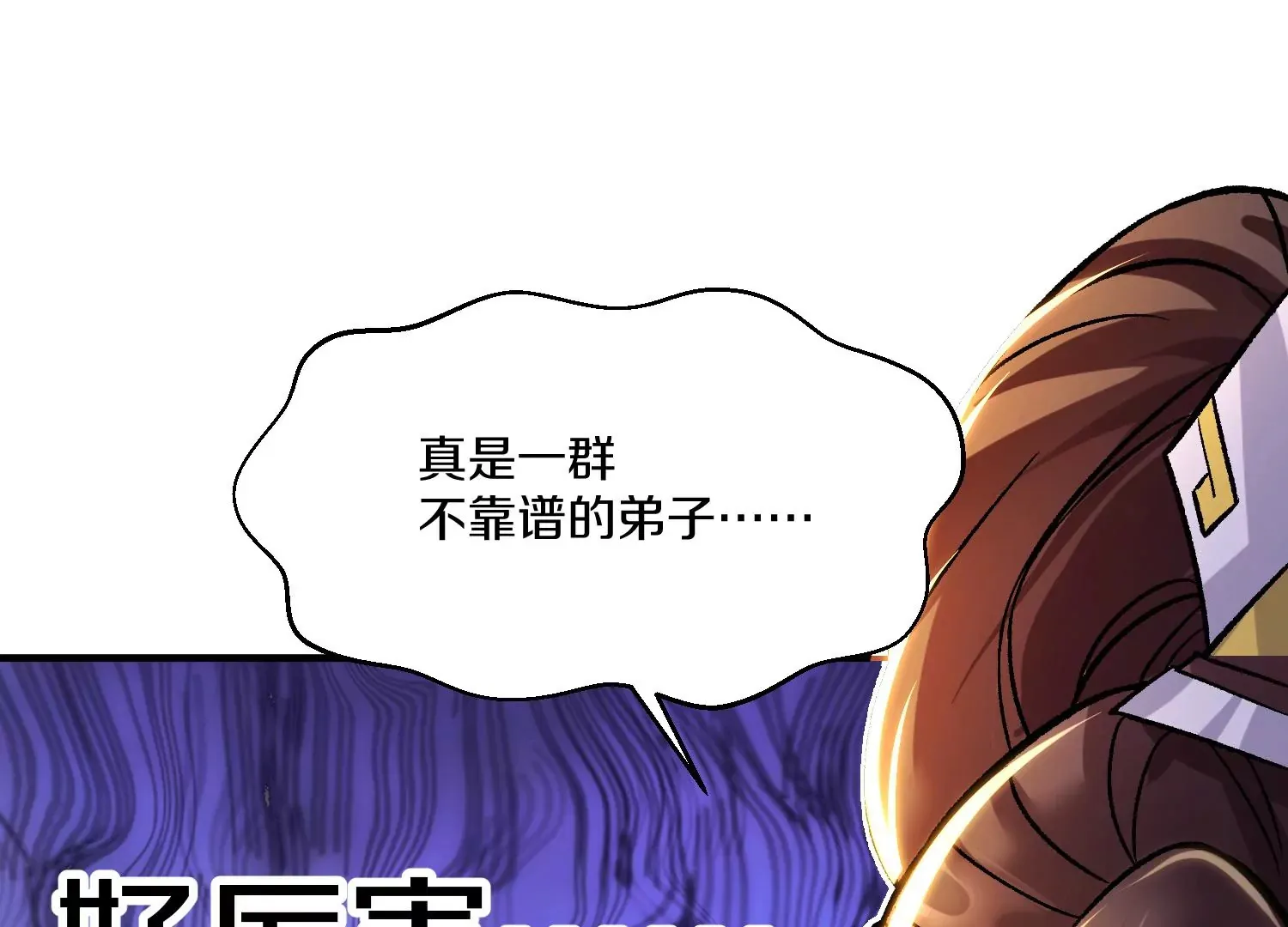 第31话下 魂契破裂 第6页