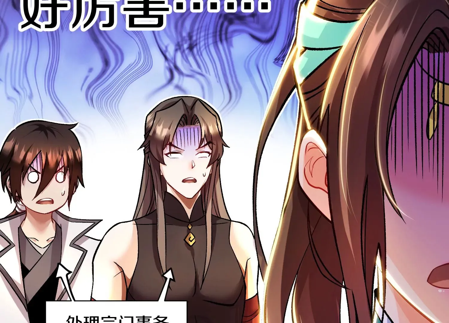 第31话下 魂契破裂 第7页