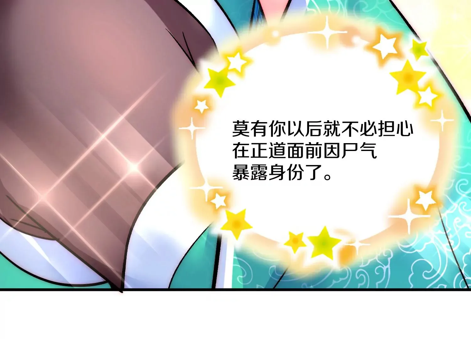 第31话下 魂契破裂 第12页